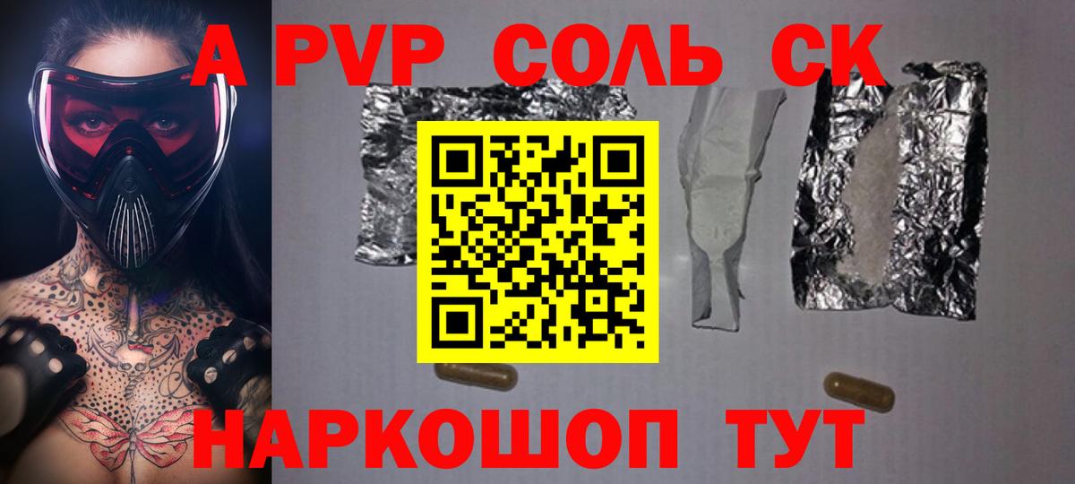 A PVP крисы CK  Alfa_PVP СК КРИС  Тула  Вход с VPN 