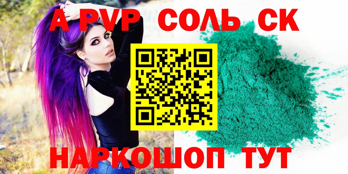 Alpha PVP мука Тула