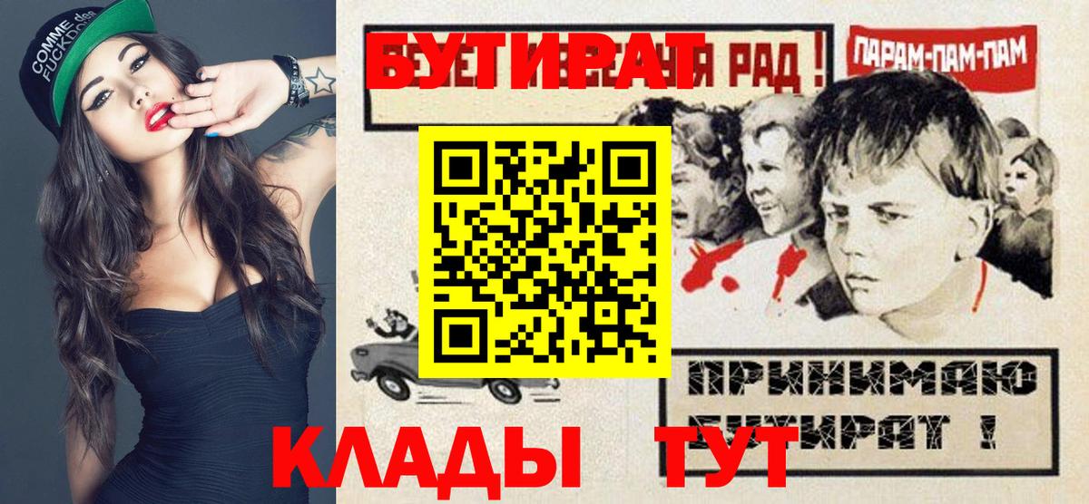 Бутират бутик  Вход с VPN  Тула 