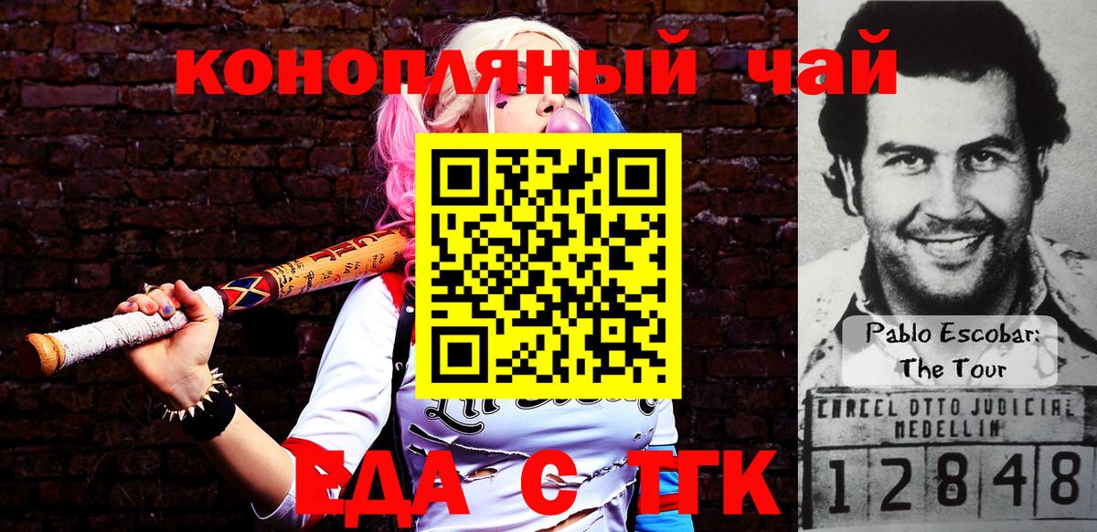 Canna-Cookies марихуана  Вход с VPN  Тула 