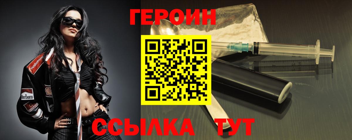 Тула  Героин белый  Вход с VPN 