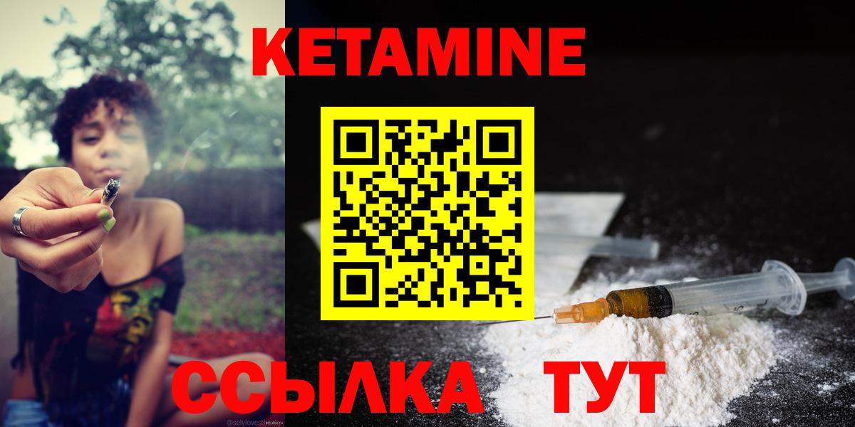 Кетамин VHQ  Вход с VPN  Тула 