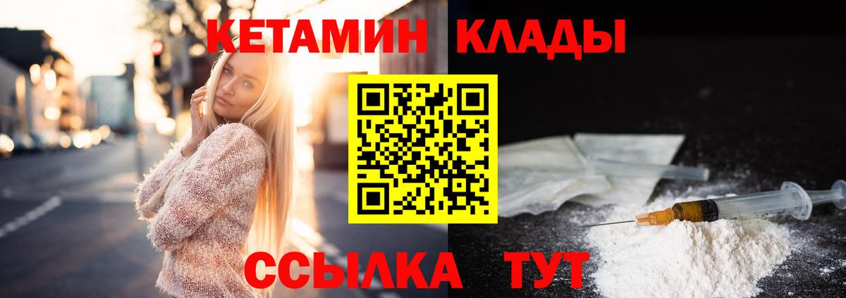 Кетамин VHQ Тула