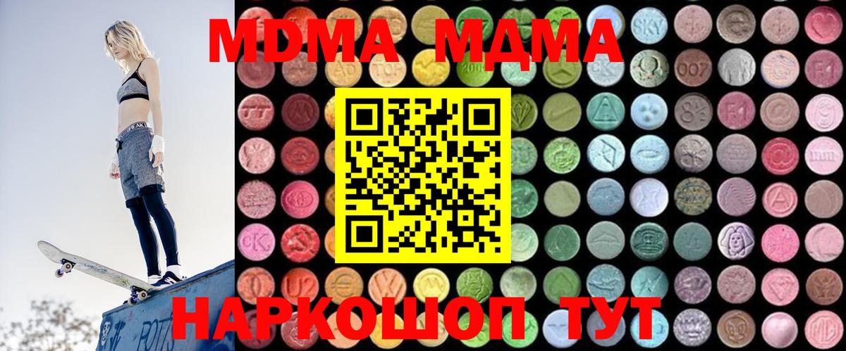 MDMA  МДМА crystal  MDMA молли  Вход с VPN  Тула 