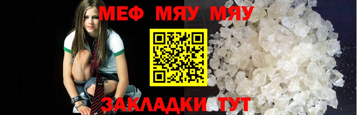 Мефедрон mephedrone  МЕФ  где купить наркотик  Тула  Вход с VPN  Мефедрон 4 MMC  МЕФ 