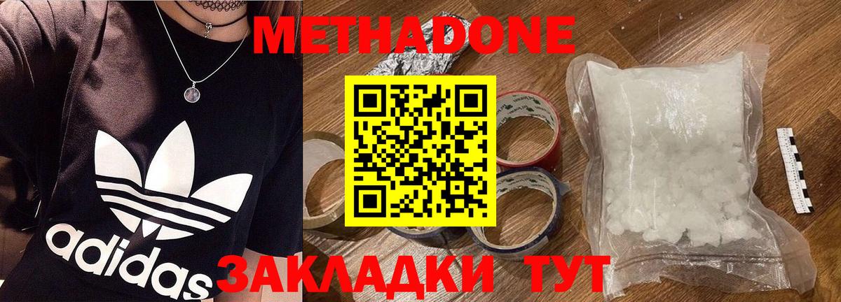  маркетплейс  Метадон VHQ  Вход с VPN  Тула  МЕТАДОН мёд 
