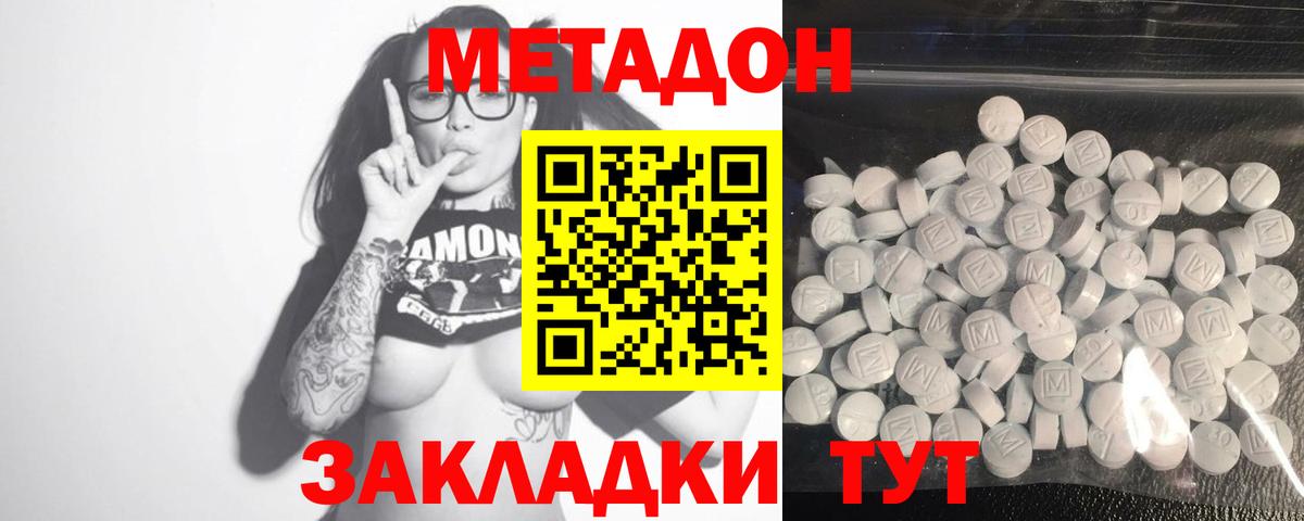 МЕТАДОН белоснежный Тула