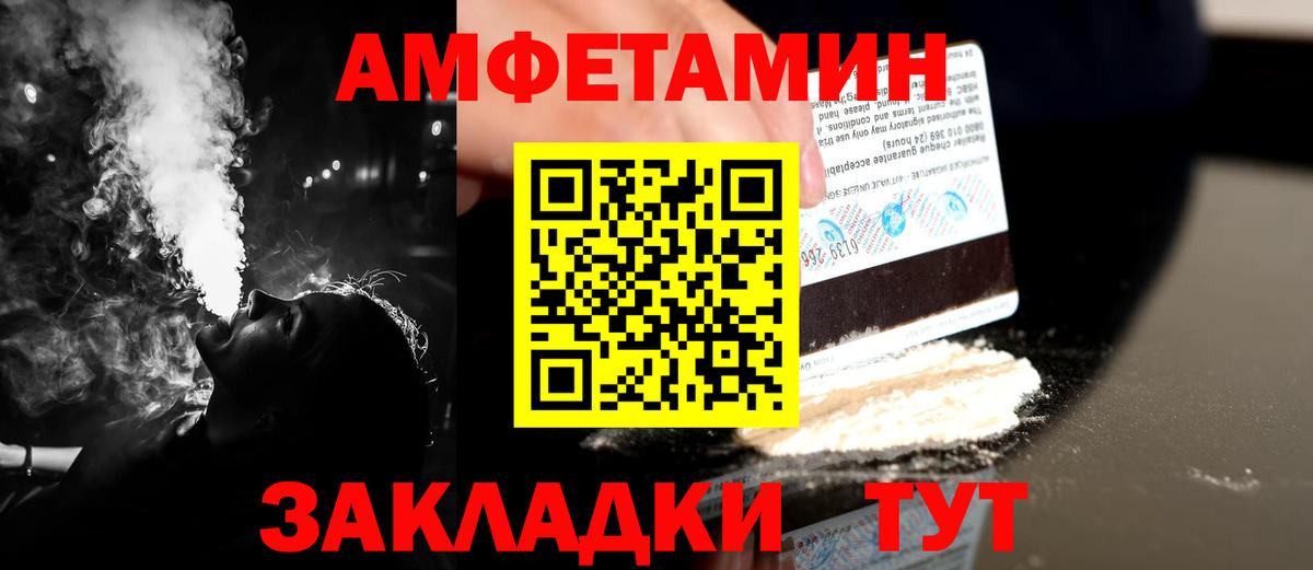 МЕТАМФЕТАМИН мет  Вход с VPN  Тула 