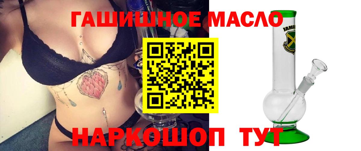 Дистиллят ТГК THC oil Тула
